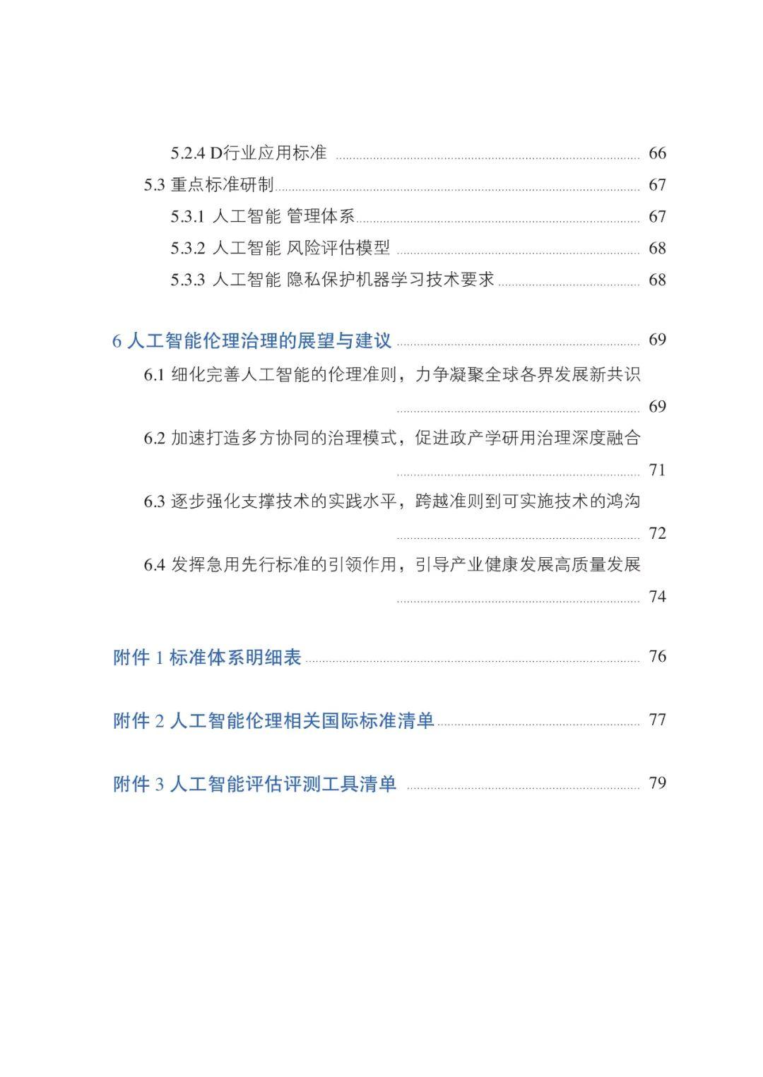 wps_doc_8